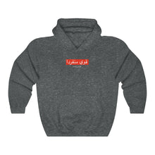 SPS world Unisex Heavy Blend™ Hooded Sweatshirt