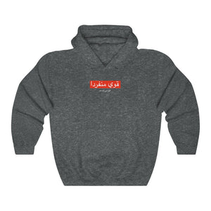 SPS world Unisex Heavy Blend™ Hooded Sweatshirt